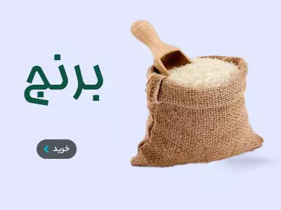 https://shop.mamfoodholding.ir/category/%D8%A8%D8%B1%D9%86%D8%AC